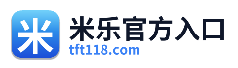 米乐官方入口